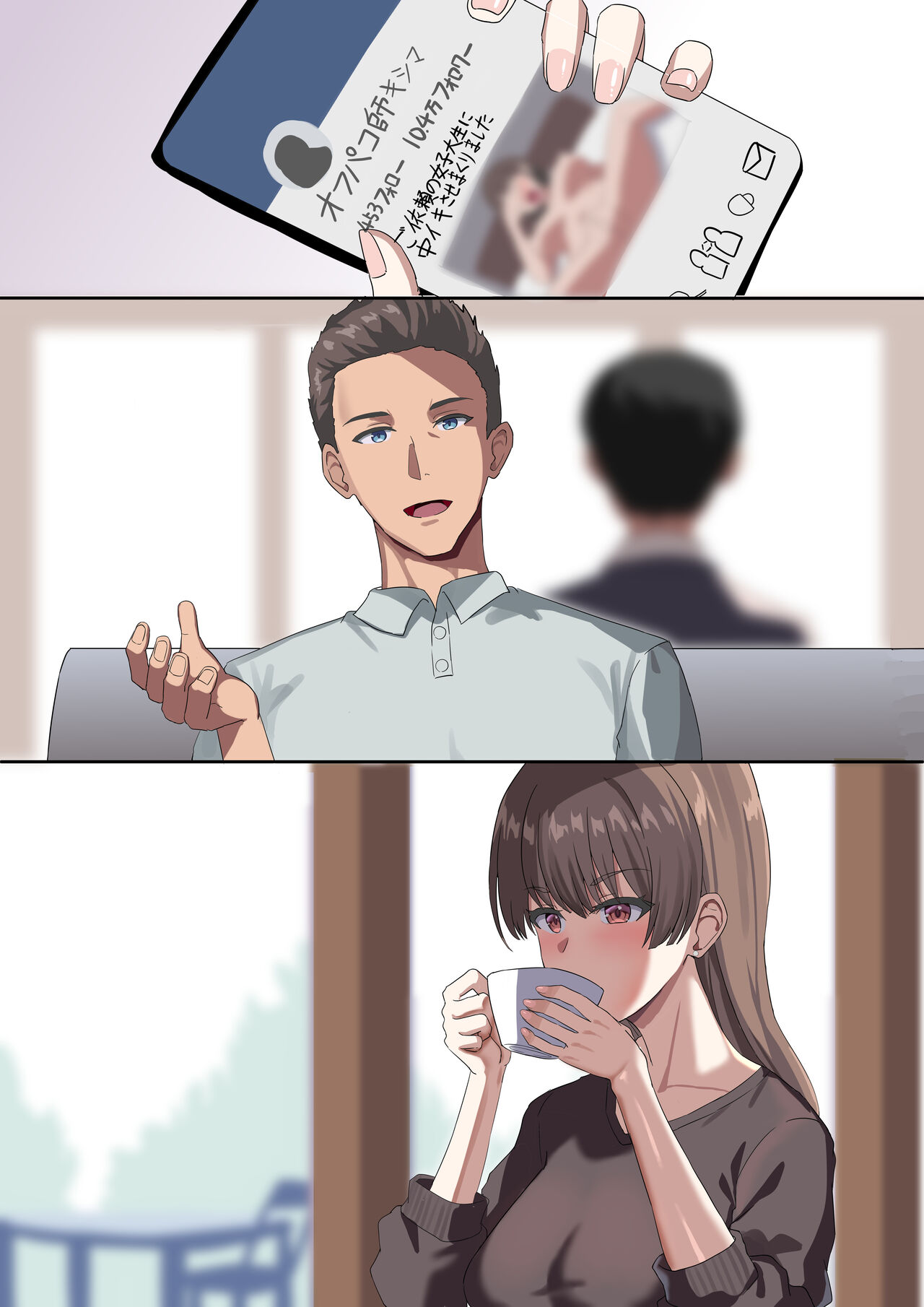 女子大生Mちゃんのオフパコ事情 page 7 full