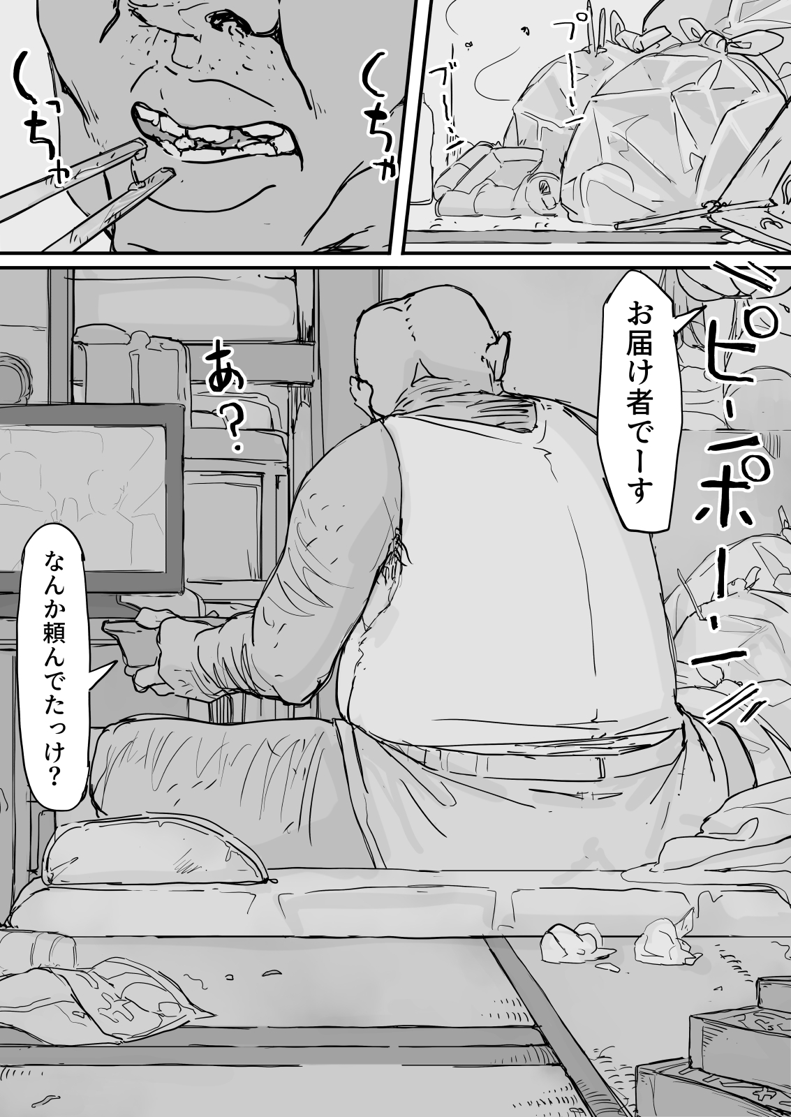 If - Yoma Barai Kanata  ⑥ End page 1 full