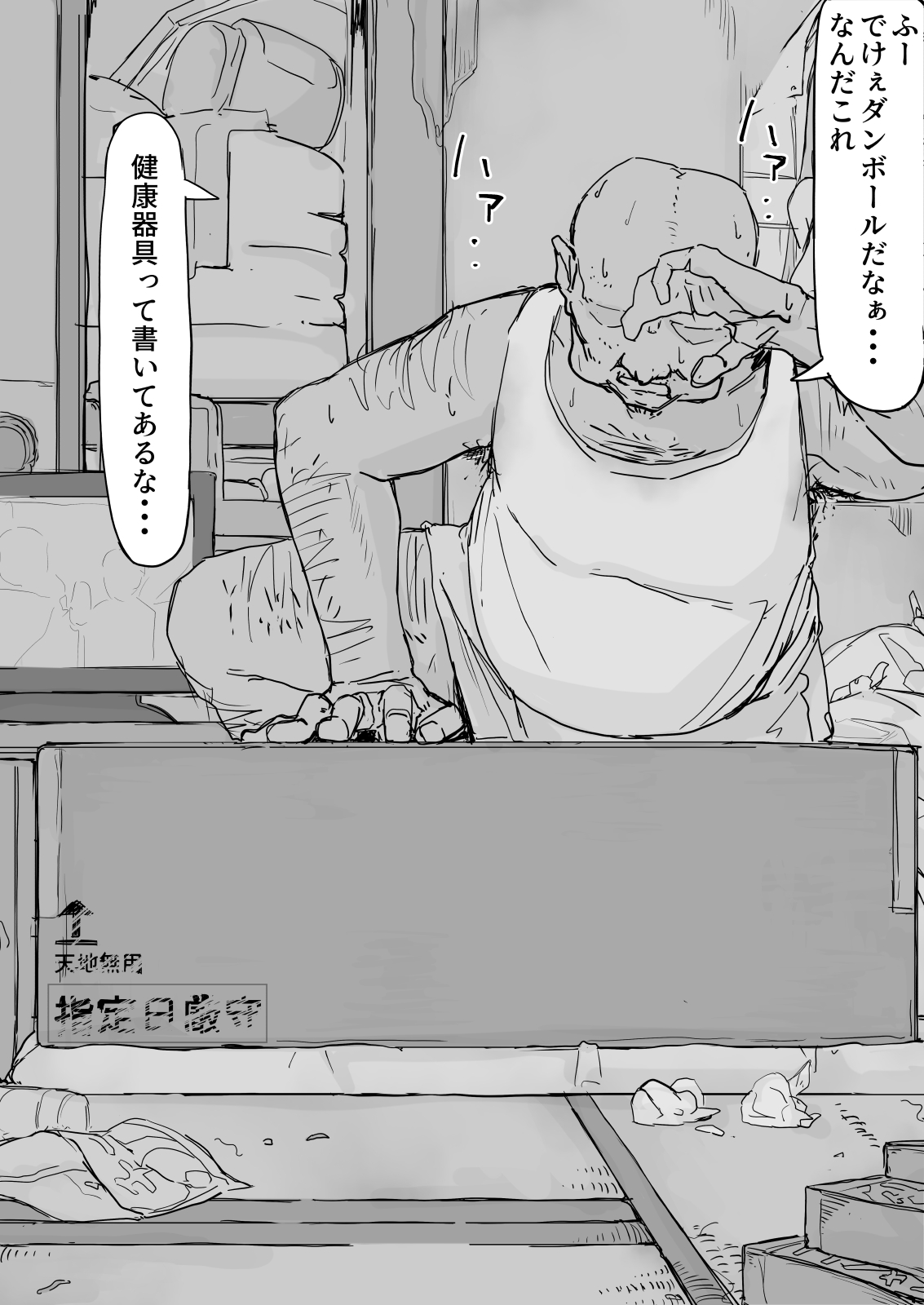 If - Yoma Barai Kanata  ⑥ End page 3 full