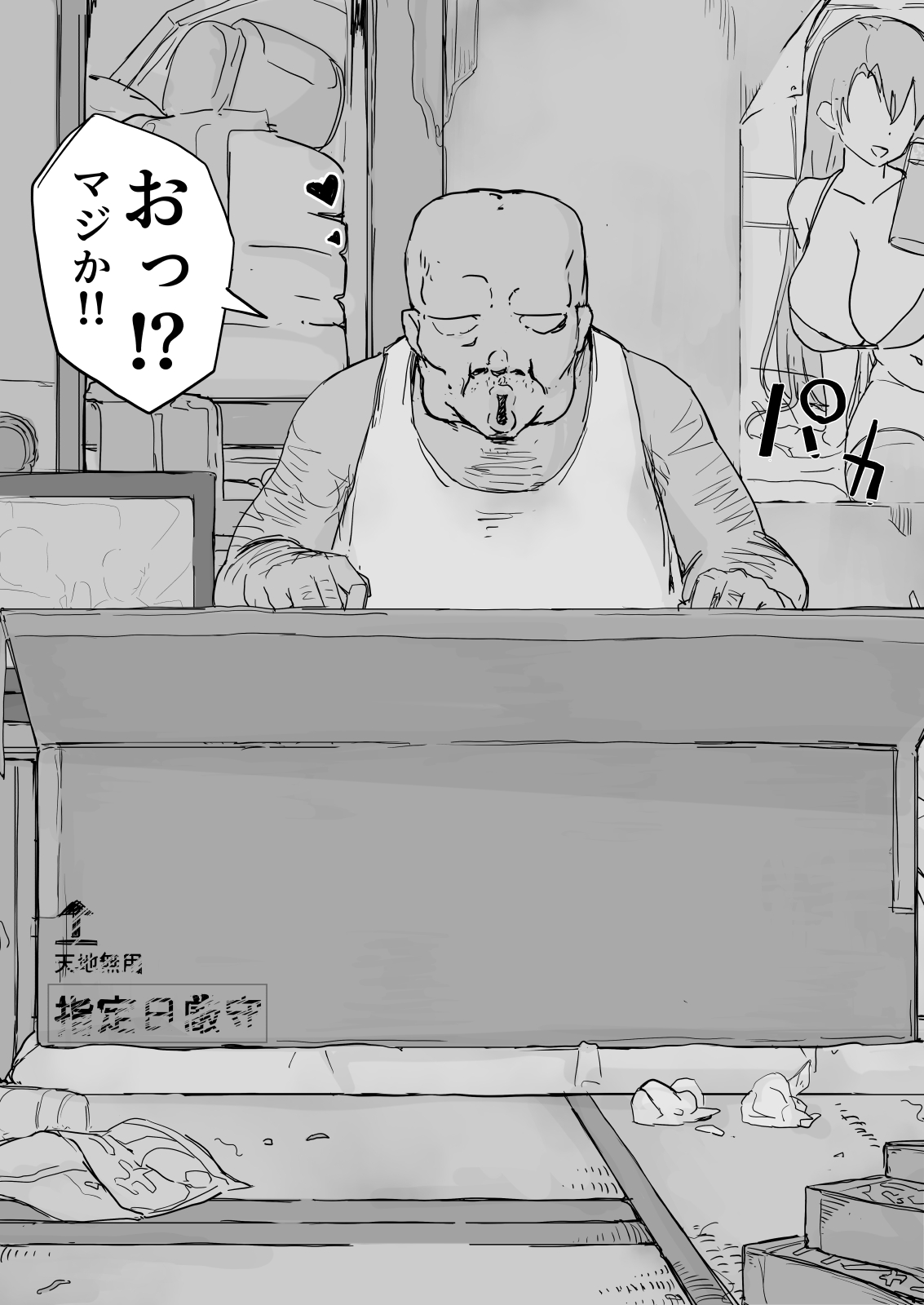 If - Yoma Barai Kanata  ⑥ End page 4 full