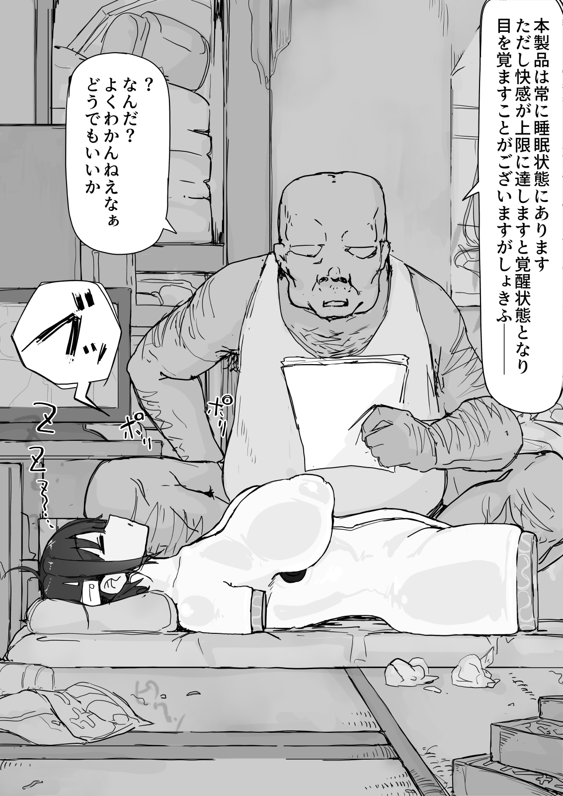 If - Yoma Barai Kanata  ⑥ End page 7 full