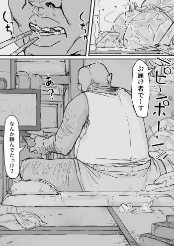 If - Yoma Barai Kanata  ⑥ End cover