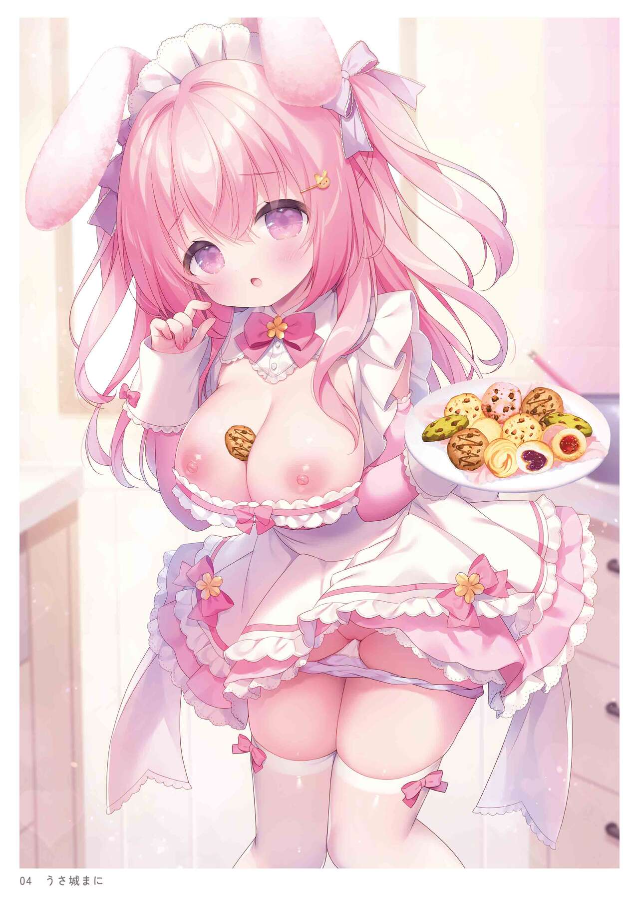 ミニ画集 ときめきメイドアラモ～ド page 6 full