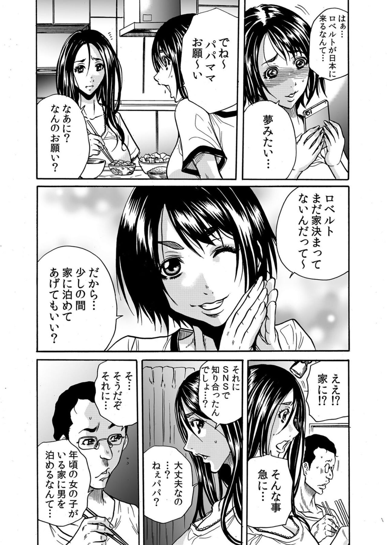 Hitozuma no Komo Shigoto 1 page 6 full