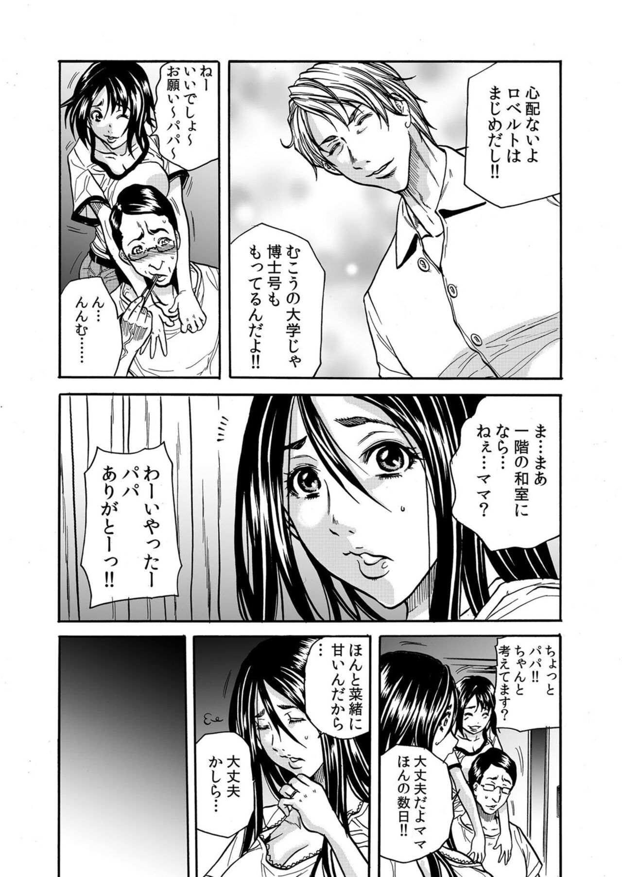 Hitozuma no Komo Shigoto 1 page 7 full