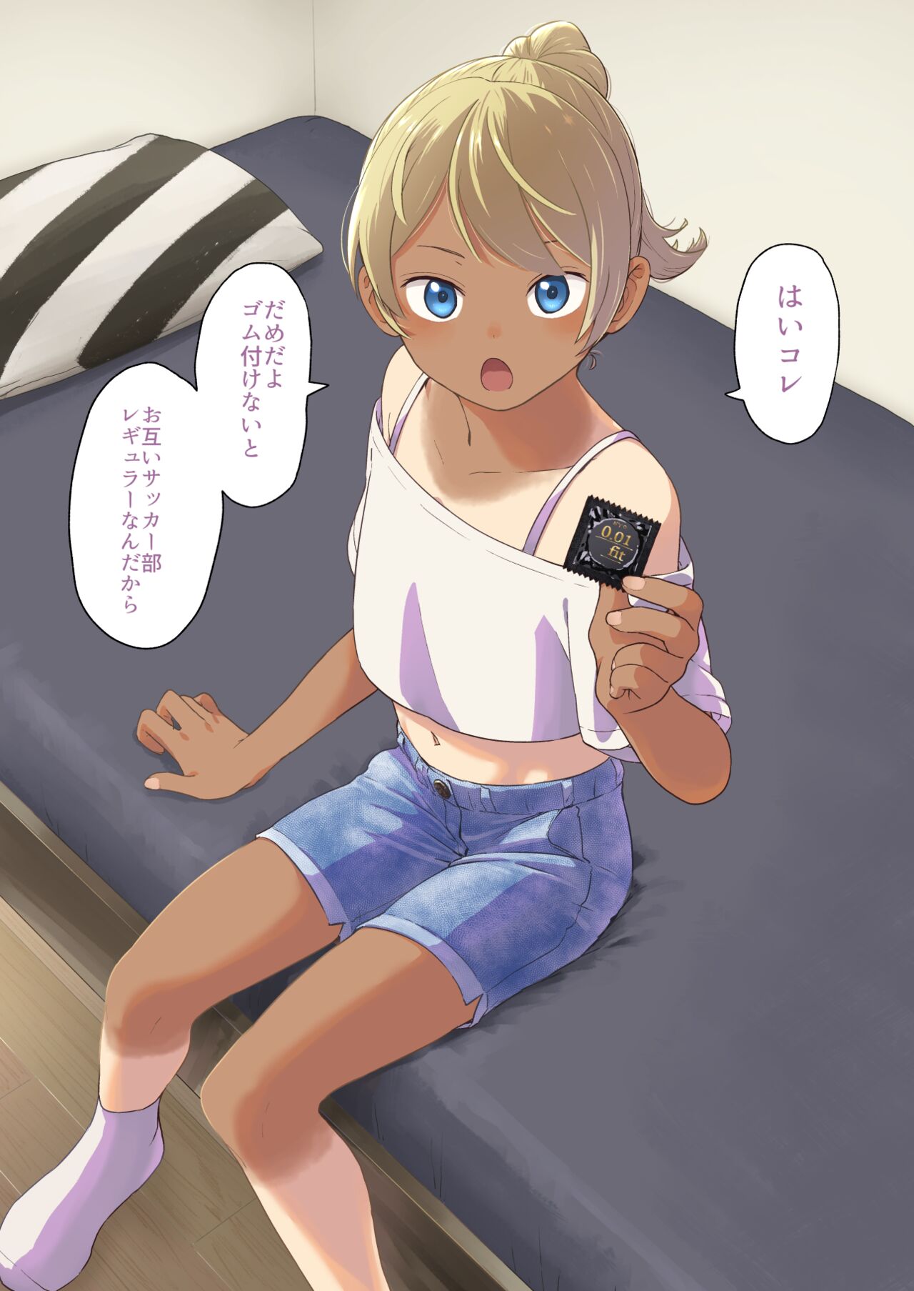 Skeb de Kaita Mono page 1 full