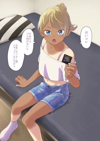 Skeb de Kaita Mono cover