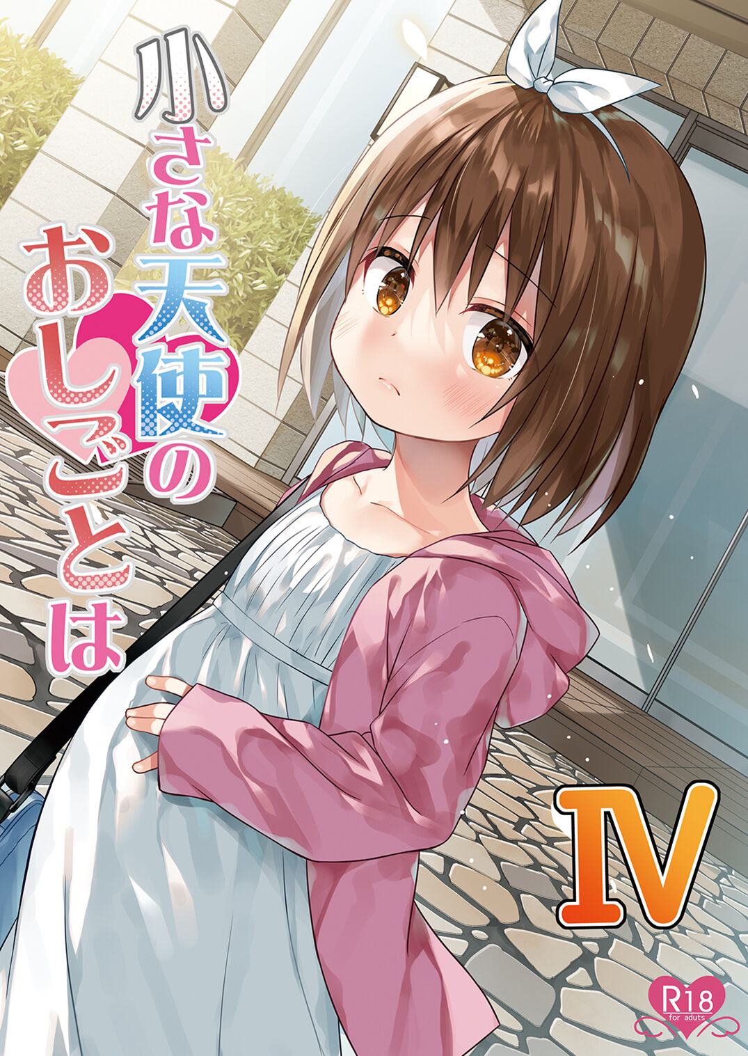 Chiisana Tenshi no Oshigoto wa IV | Le travail d'un petit ange 4 page 1 full