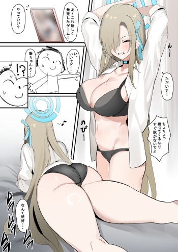 Asuna Short Manga cover
