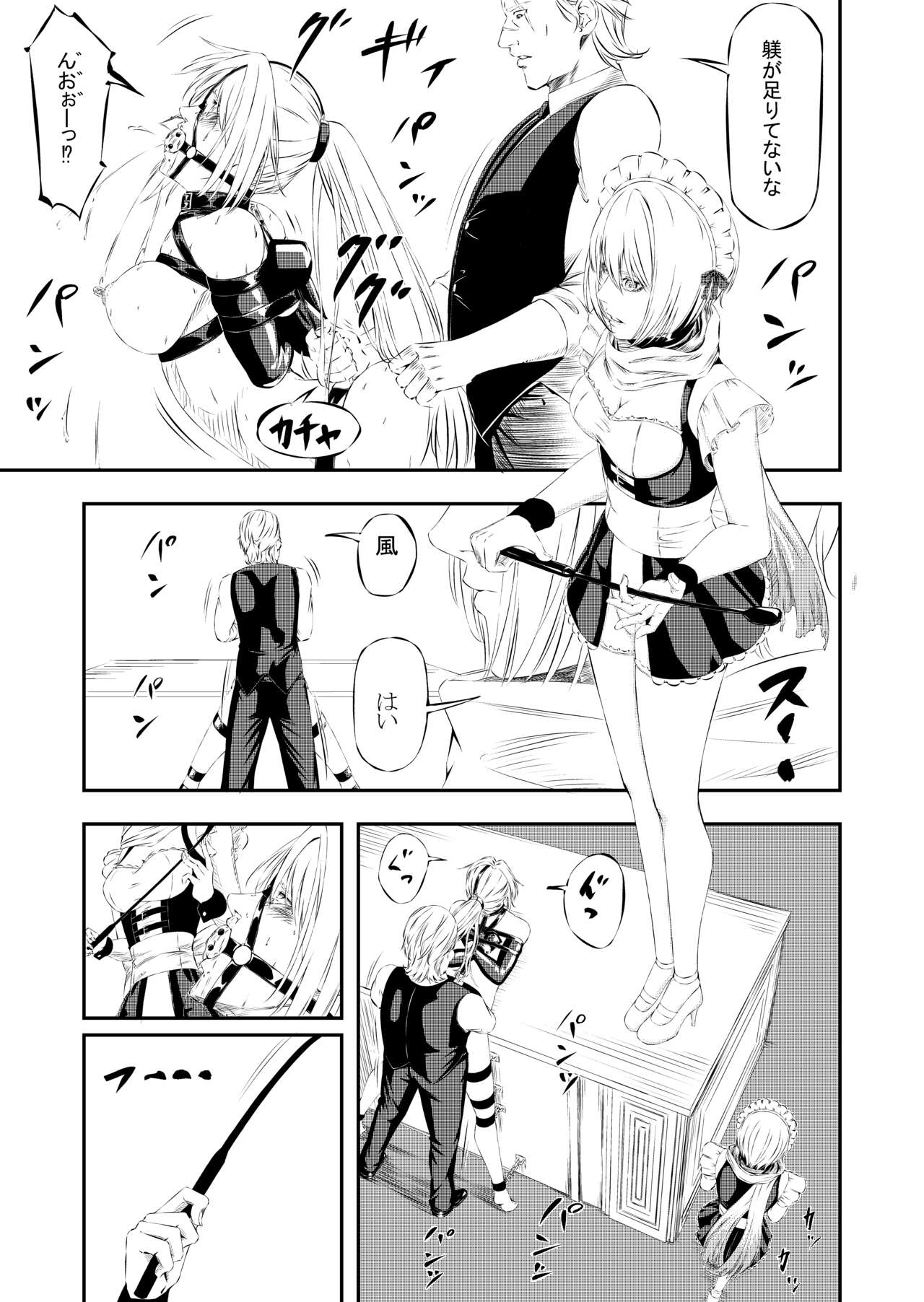 Request Sakuhin "Mesubuta Dorei Victoria no Kunan" page 6 full