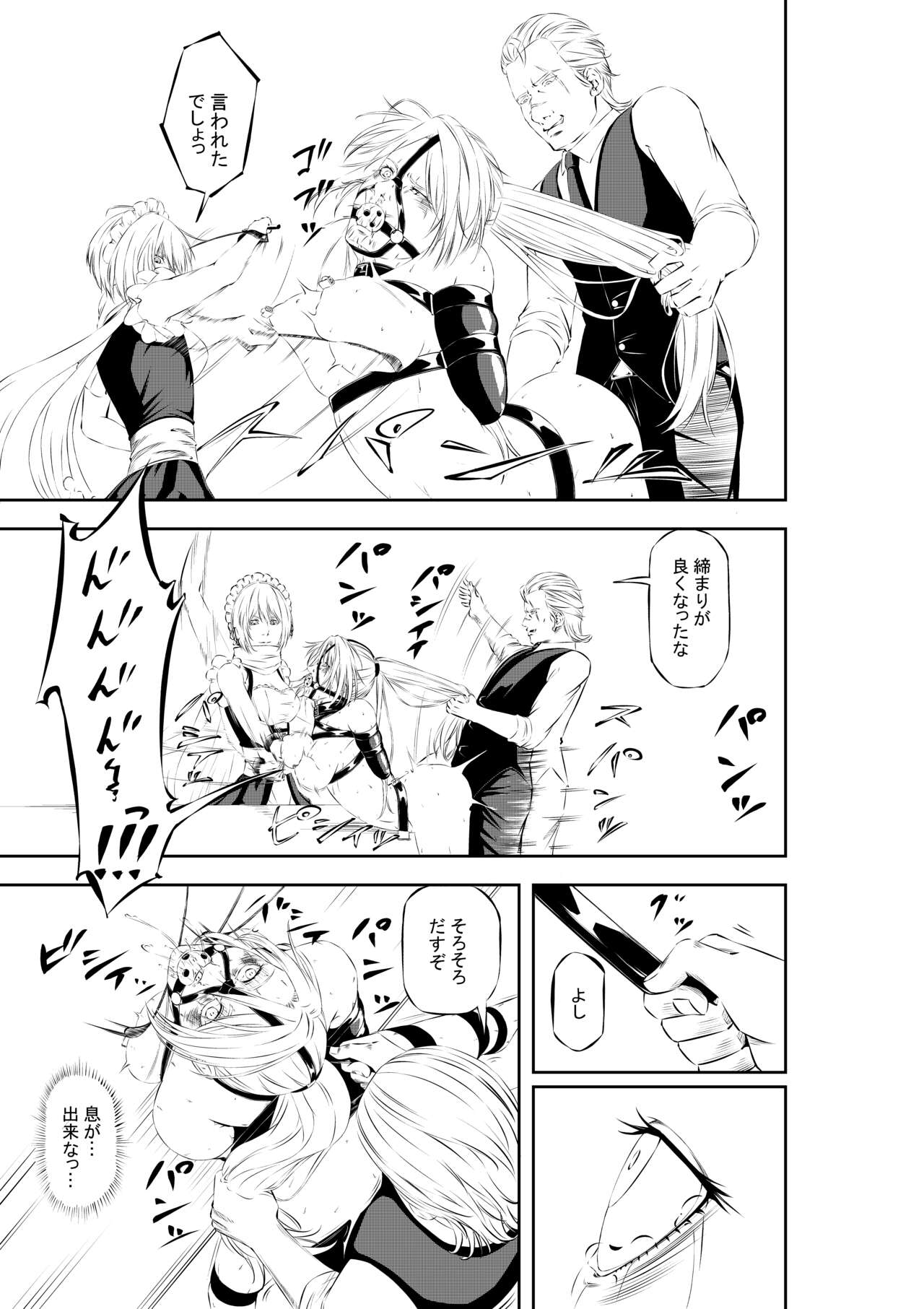 Request Sakuhin "Mesubuta Dorei Victoria no Kunan" page 8 full