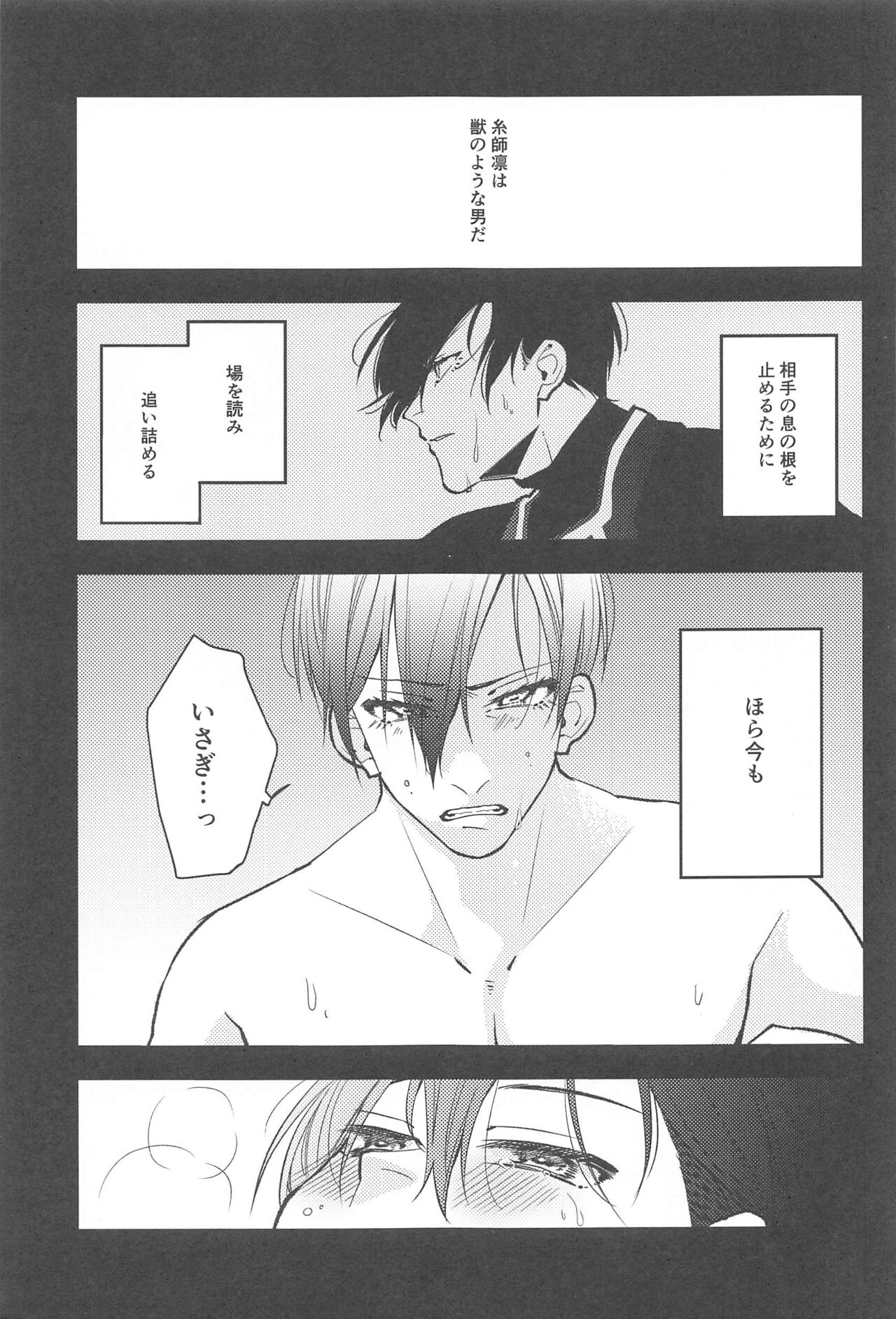 RINISA MATOMEMASHITA Ecchi ver. page 4 full
