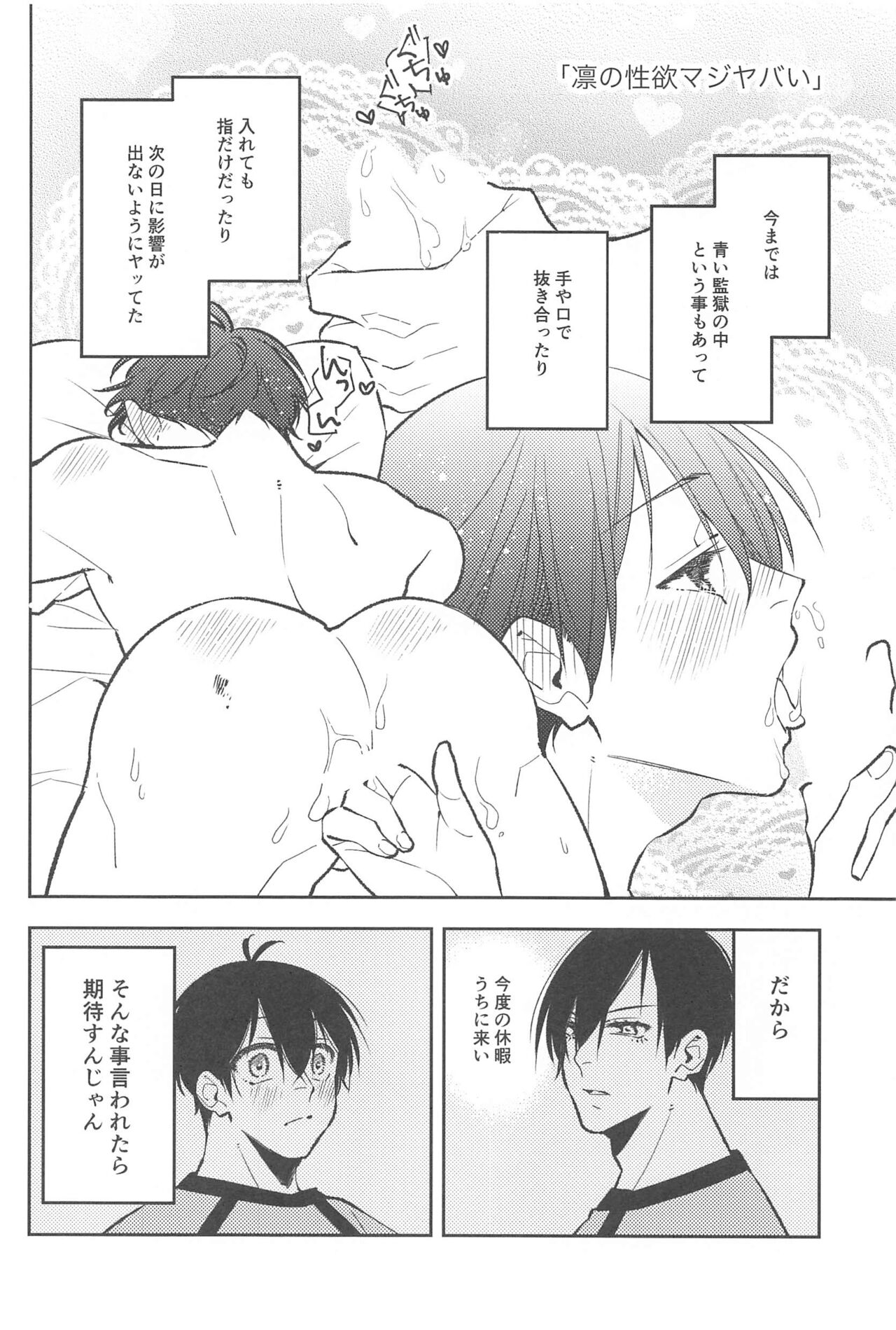RINISA MATOMEMASHITA Ecchi ver. page 7 full