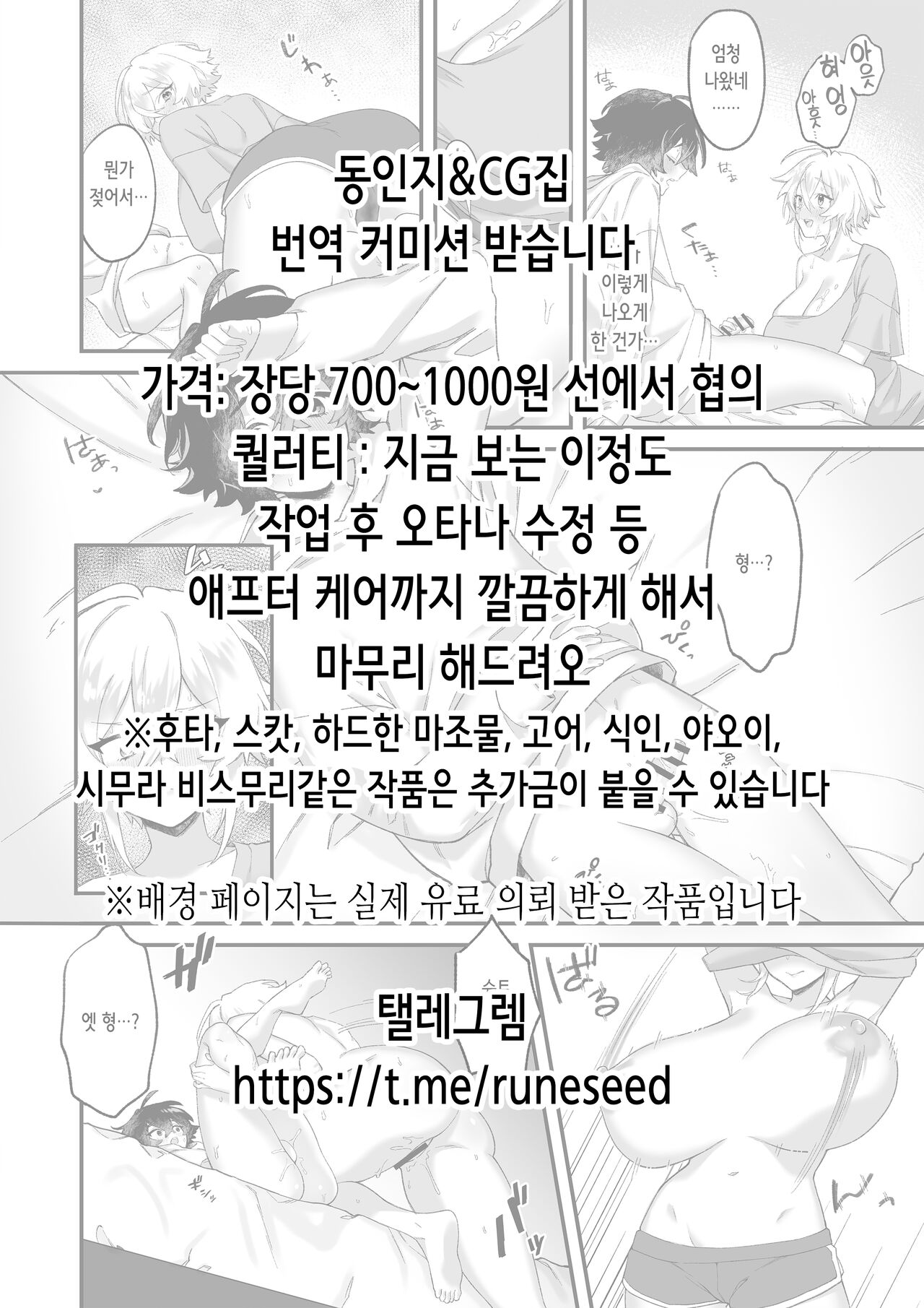 Angel's stroke 128 Hamegurui 3L - Sex shinai to Nukerare nai Seieki Dildo Daisakusen!! Hen | 하메구루이 3L 섹○하지 않으면 빠지지 않는 정액 딜도 대결전!! 편 page 2 full