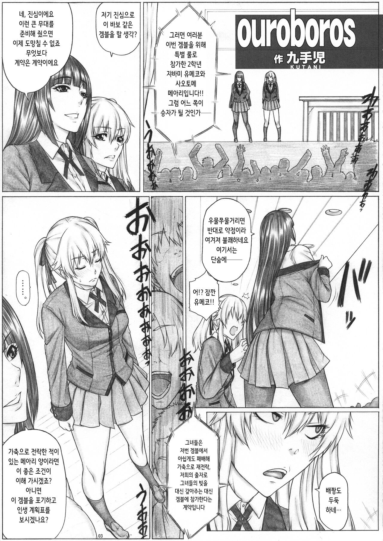 Angel's stroke 128 Hamegurui 3L - Sex shinai to Nukerare nai Seieki Dildo Daisakusen!! Hen | 하메구루이 3L 섹○하지 않으면 빠지지 않는 정액 딜도 대결전!! 편 page 5 full