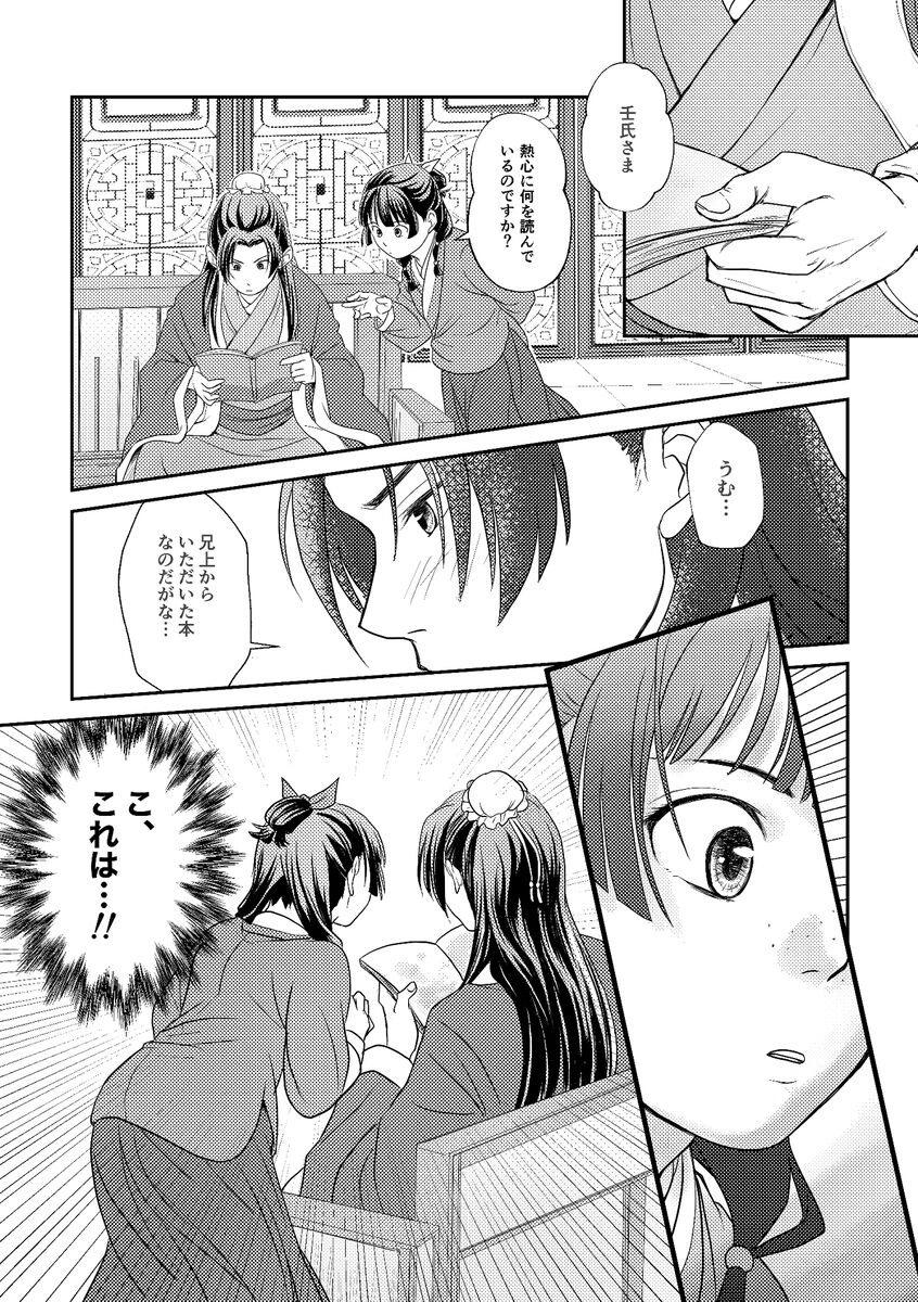 48 Jōkan page 2 full