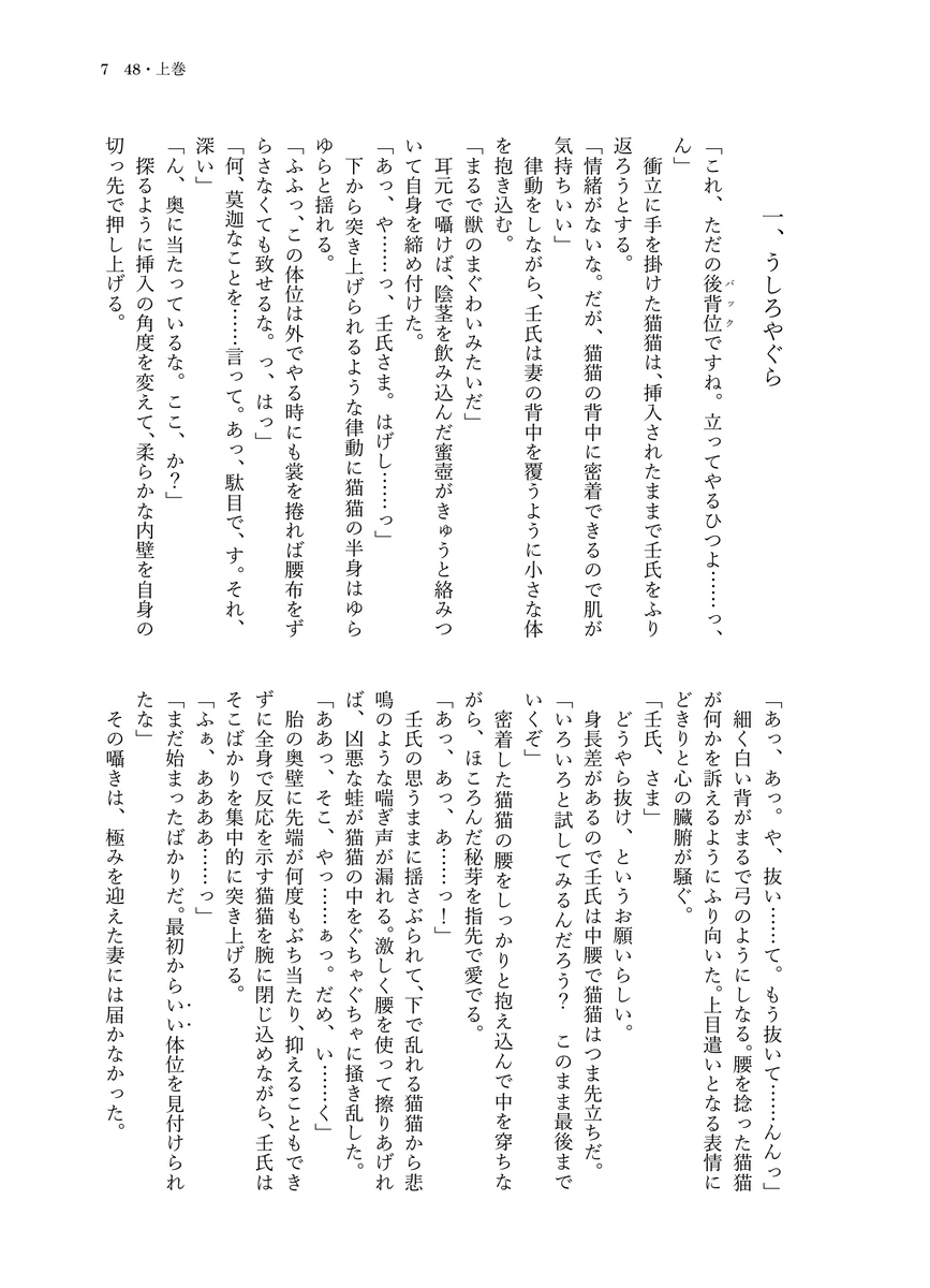 48 Jōkan page 4 full