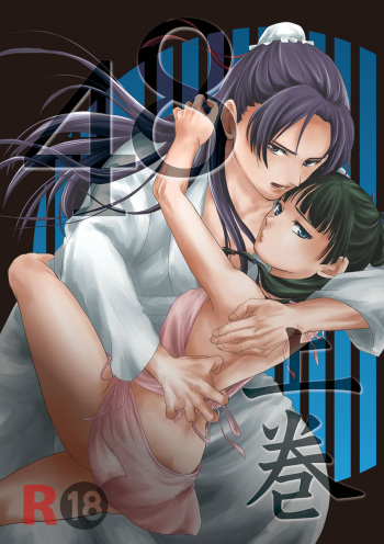 48 Jōkan cover