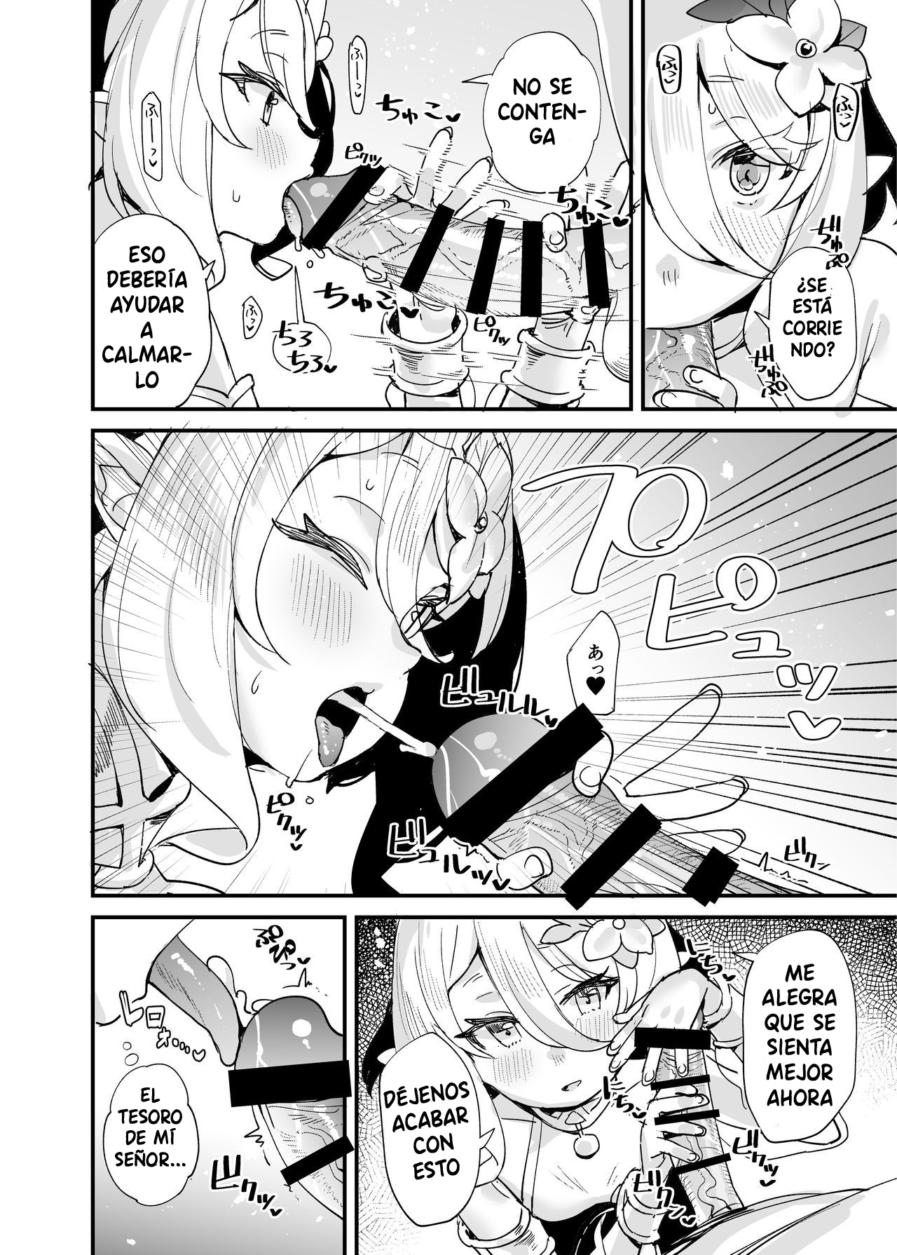 Kokkoro-chan o Ecchi na Me de Minaide Kudasai!! | Don't look at Kokkoro-chan with Lewd Eyes!! page 6 full