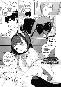 Minatsu no Sei | La culpa de Minatsu