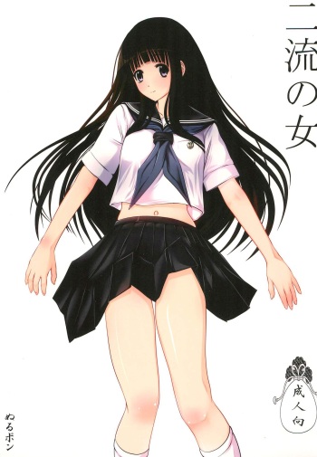 Niryuu No Onna cover