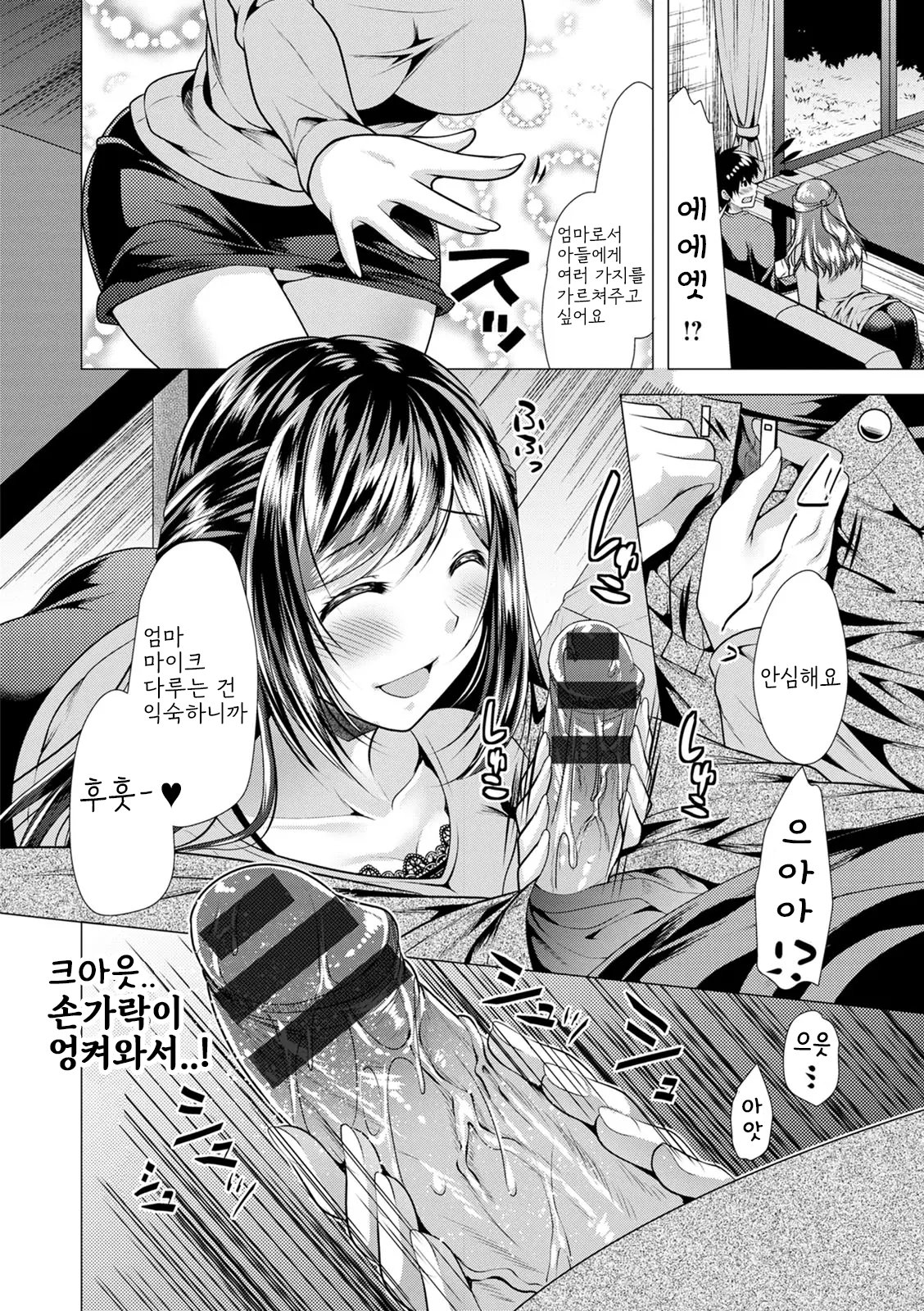 Gibo Announcer Nanami page 10 full