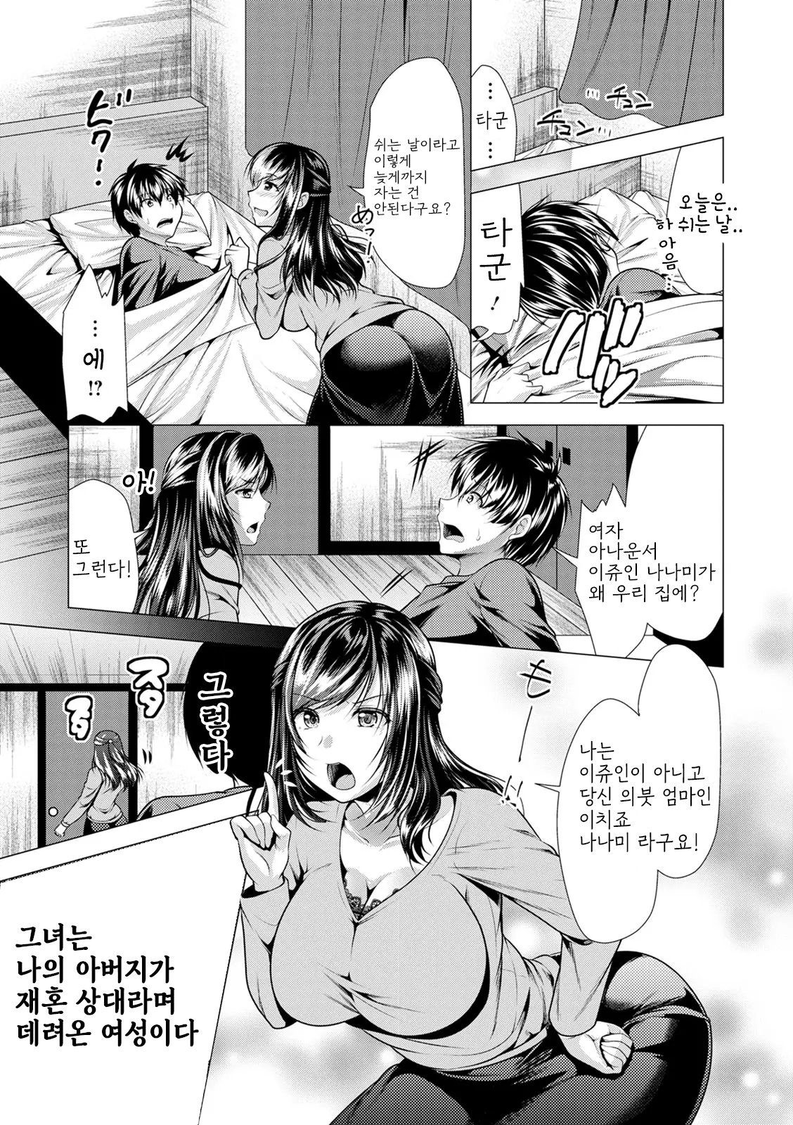 Gibo Announcer Nanami page 7 full