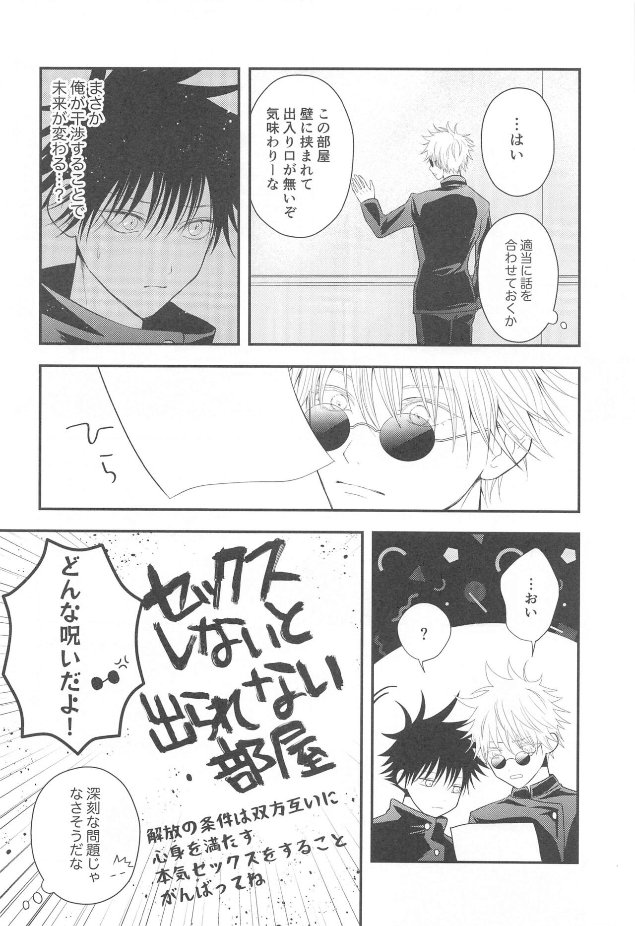 Jikuu o Koete Derarenai Heya ni Tojikomerareta GoFu page 5 full