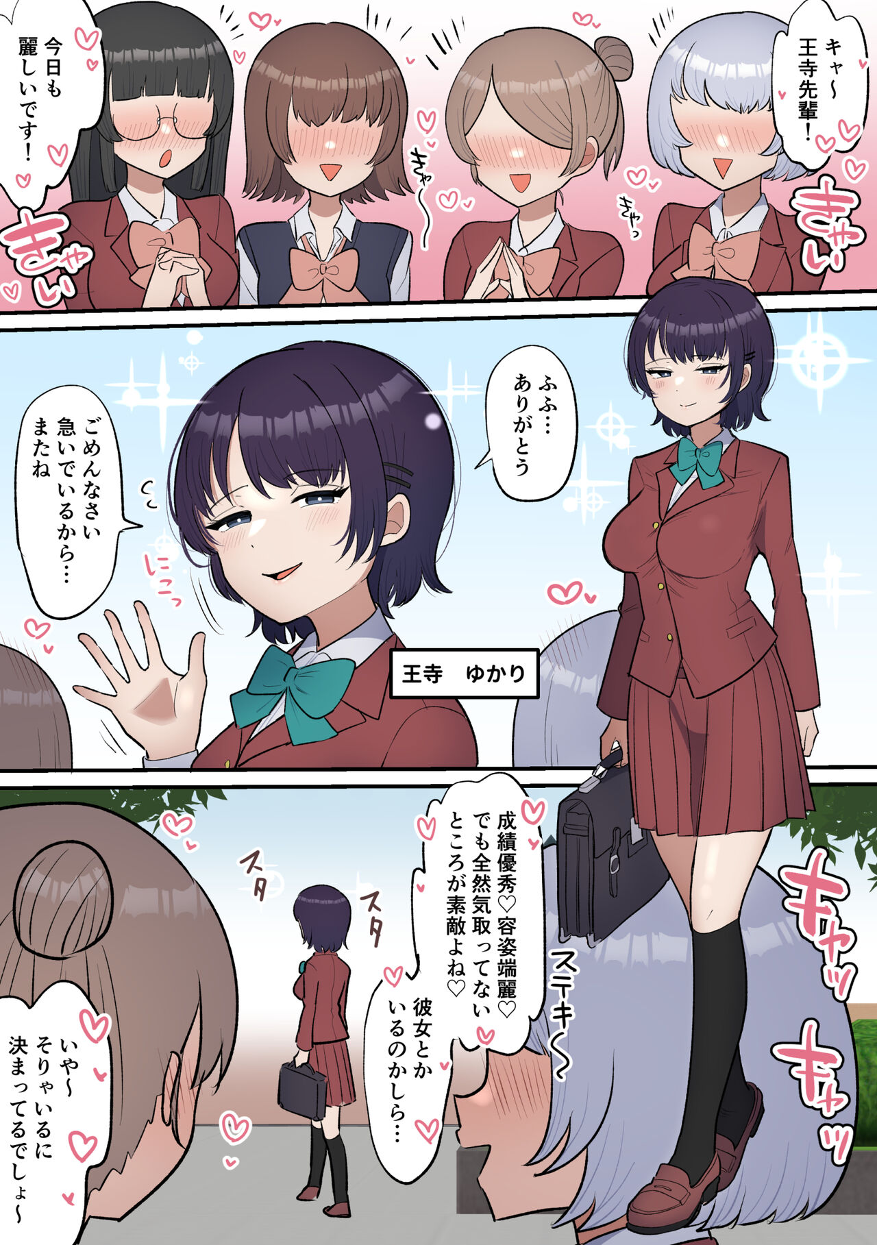 ふたなり女子は床オナやめたい page 2 full