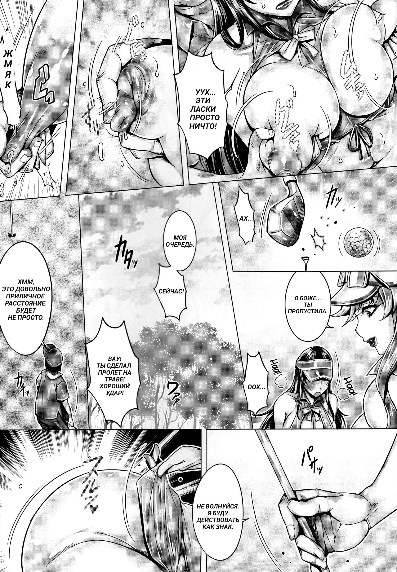 Bimajo no Sennou Settai page 7 full