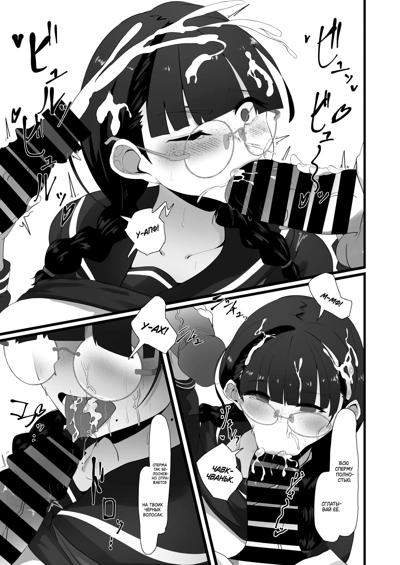 Yotsuba No Suisou | Вознаграждение за секрет той скромной девушки page 8 full