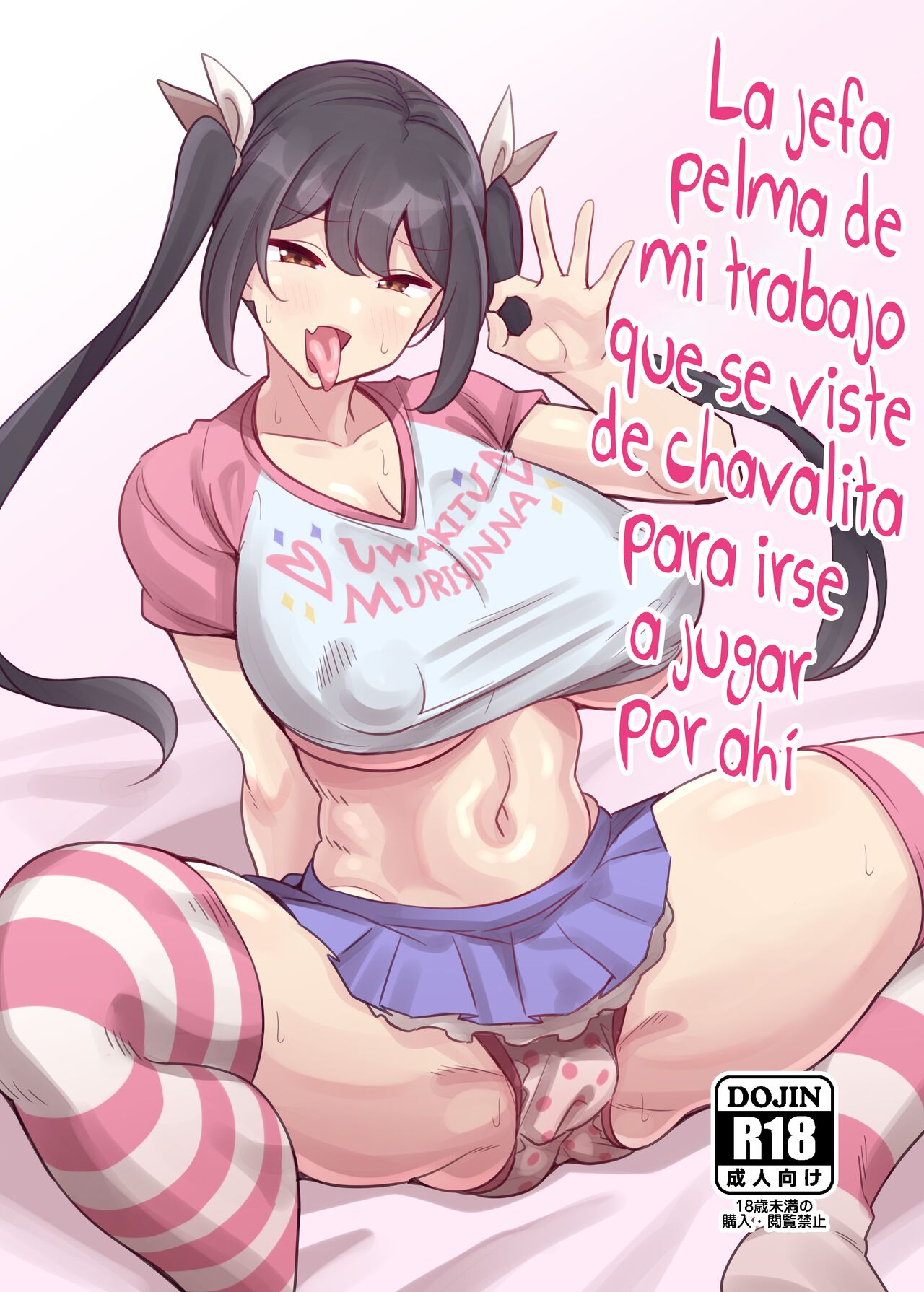 La jefa pelma de mi trabajo que se viste de chavalita para irse a jugar por ahí - Otona datte Mesugaki ni Naritai mon!! page 1 full