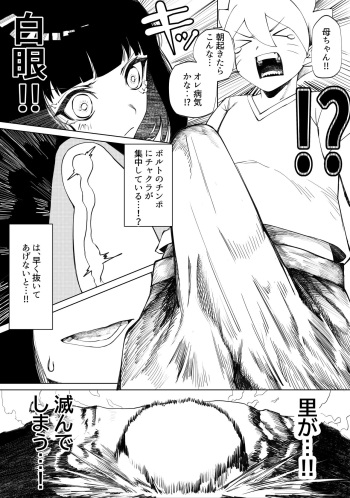 Boruto x Hinata cover