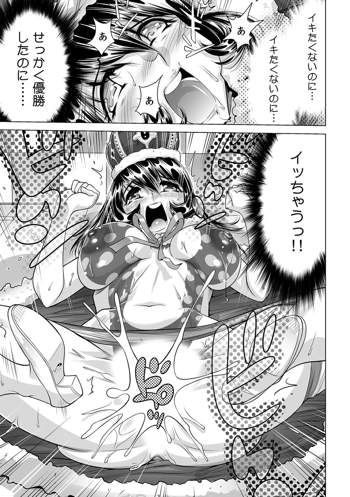 Yabai!! Hadaka de Densha ni Notchatta ~Hotondo Morodashi Body Painting~ page 10 full