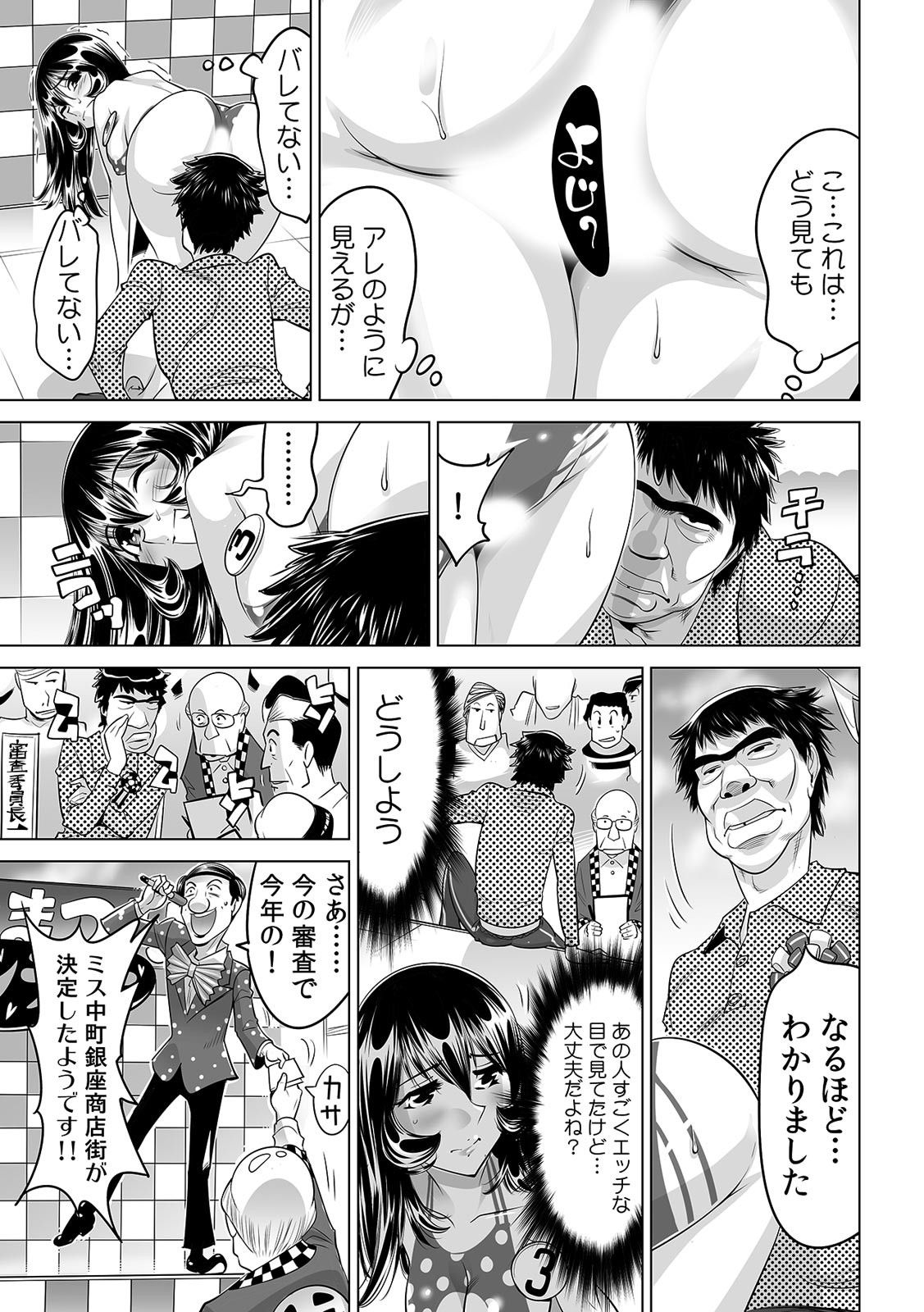 Yabai!! Hadaka de Densha ni Notchatta ~Hotondo Morodashi Body Painting~ page 2 full