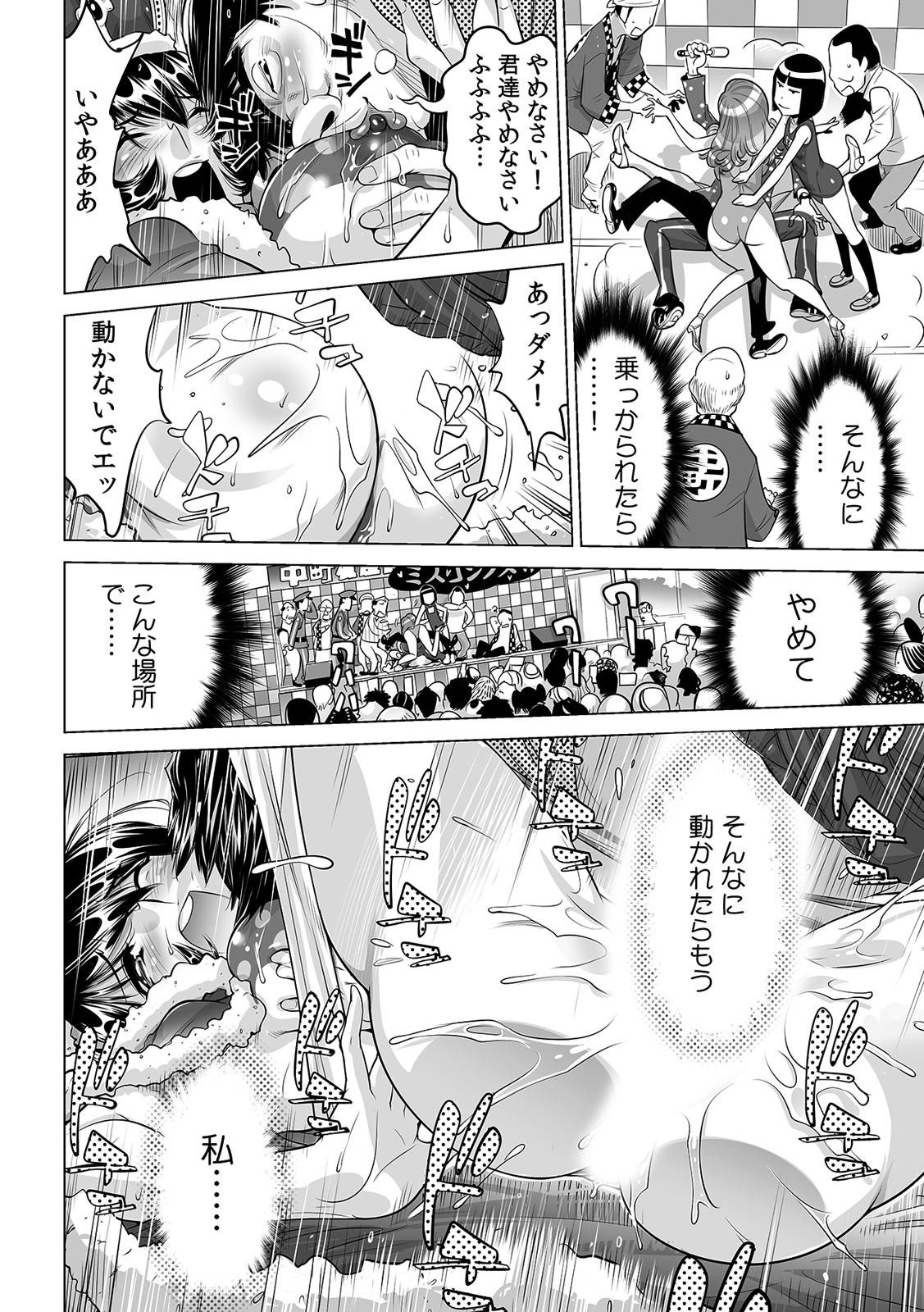 Yabai!! Hadaka de Densha ni Notchatta ~Hotondo Morodashi Body Painting~ page 9 full