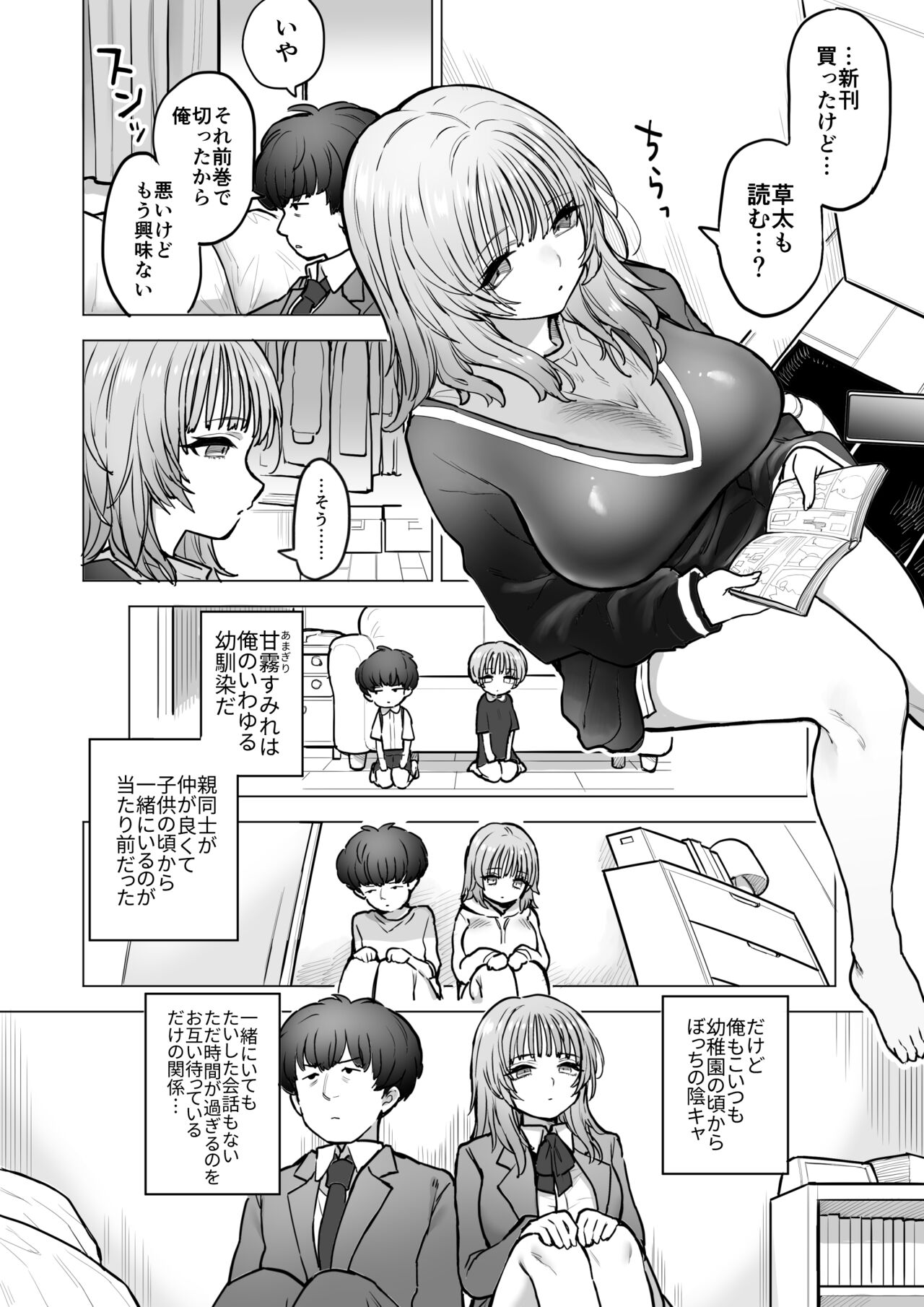 Amagiri Sumire no Saiaku na Chichi page 7 full