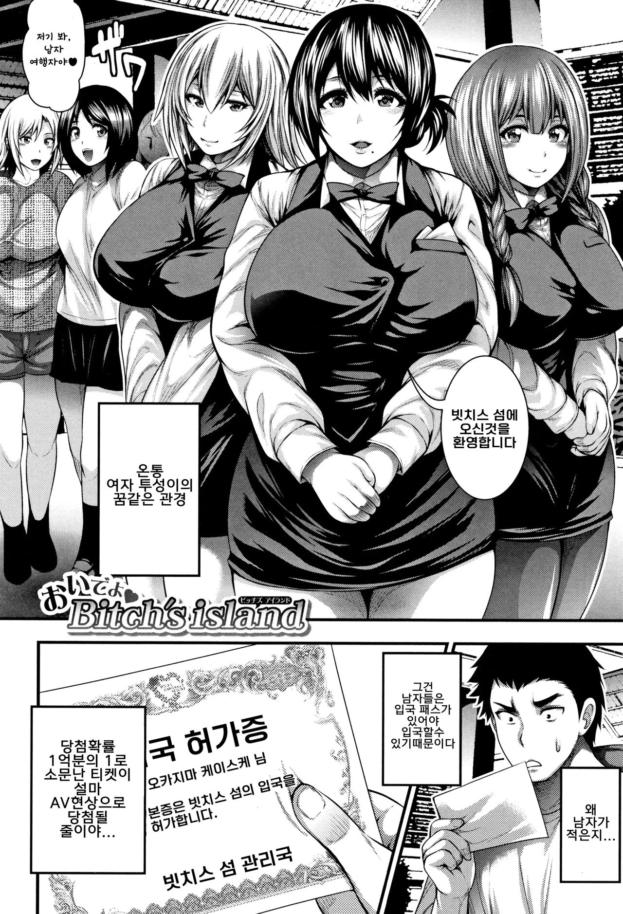 Nakadashi 100-Nin Dekiru Kana ｜ 질내사정 100명 할 수 있을까 page 10 full