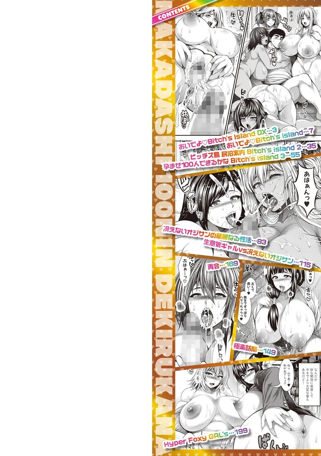 Nakadashi 100-Nin Dekiru Kana ｜ 질내사정 100명 할 수 있을까 page 3 full