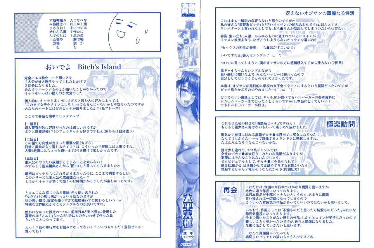 Nakadashi 100-Nin Dekiru Kana ｜ 질내사정 100명 할 수 있을까 page 4 full