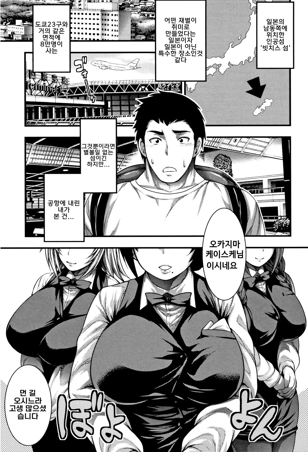 Nakadashi 100-Nin Dekiru Kana ｜ 질내사정 100명 할 수 있을까 page 9 full
