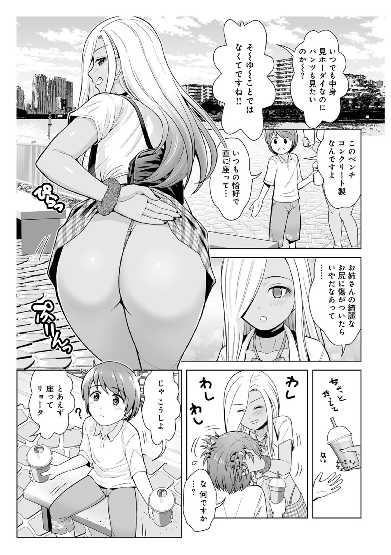 Honto wa Yasashii Kuro Gal no Onee-san 03 page 5 full