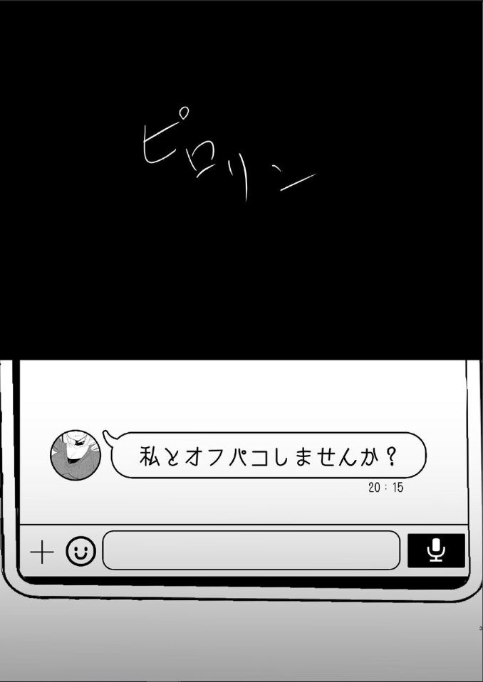 Off-Paco Futanari Ran-sama page 2 full