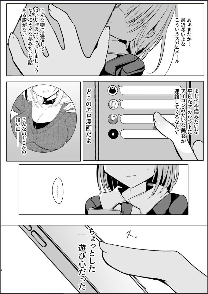 Off-Paco Futanari Ran-sama page 3 full