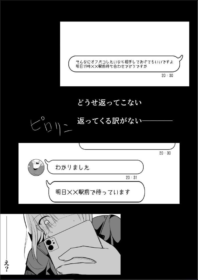 Off-Paco Futanari Ran-sama page 4 full