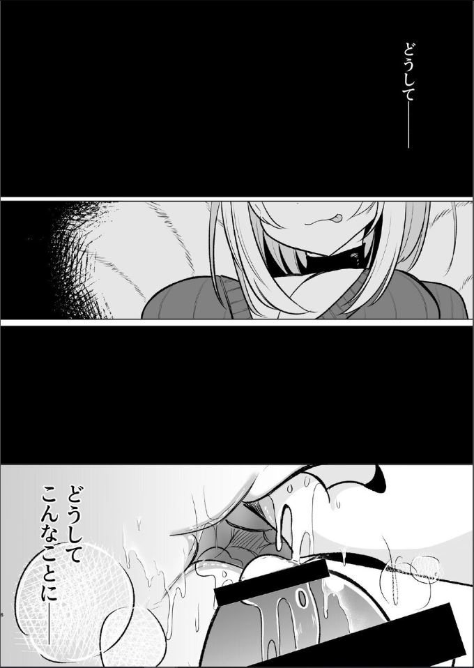 Off-Paco Futanari Ran-sama page 5 full