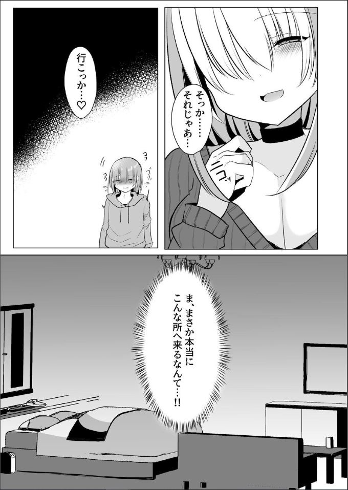 Off-Paco Futanari Ran-sama page 7 full