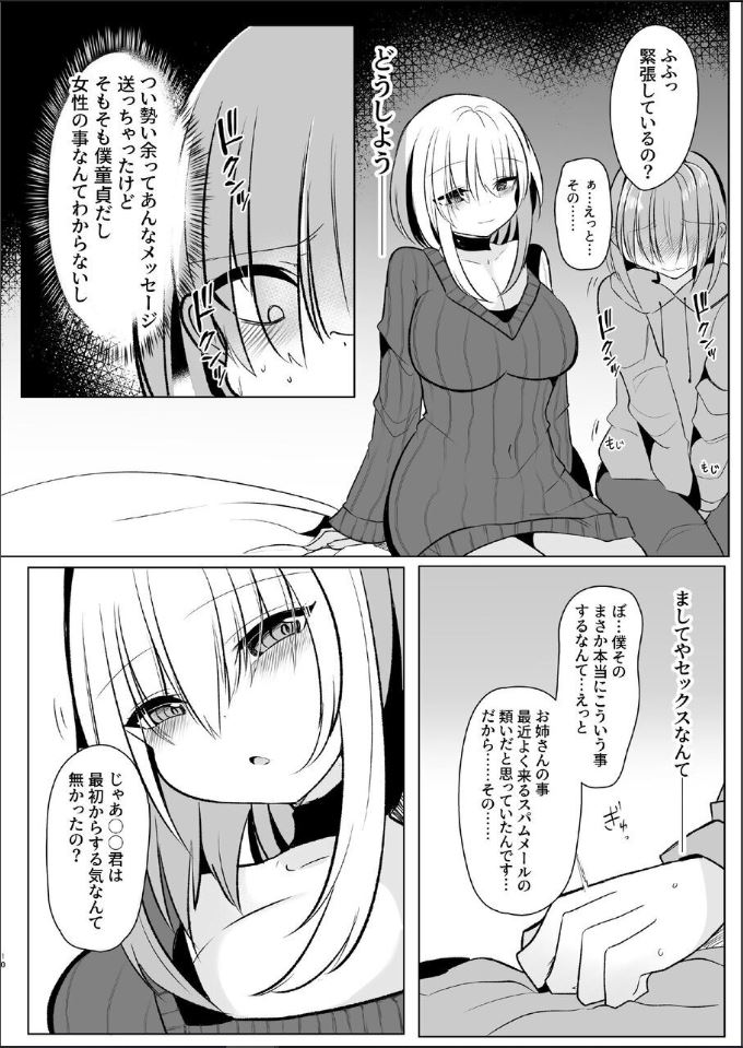 Off-Paco Futanari Ran-sama page 8 full