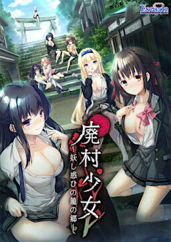 Escude cover