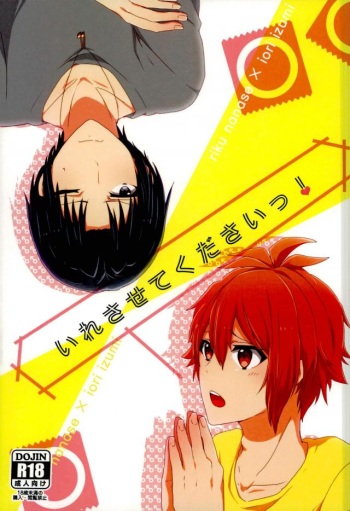 Iresasete Kudasai! cover